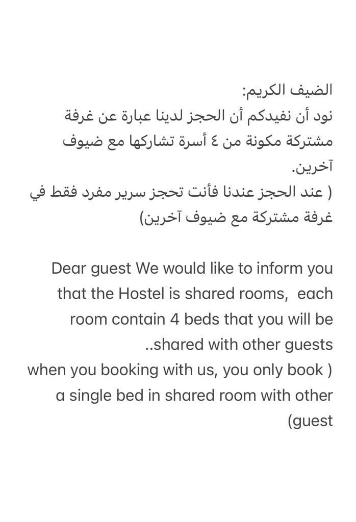 Aya Hostel 1 لغرف النوم المشتركة للذكور فقط