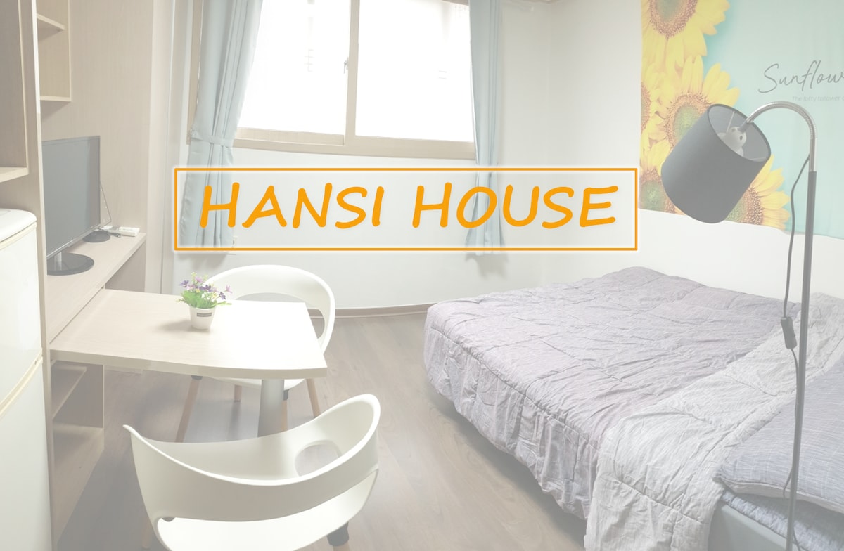#_Hansi House_Hwagok站3分钟，金浦机场10分钟