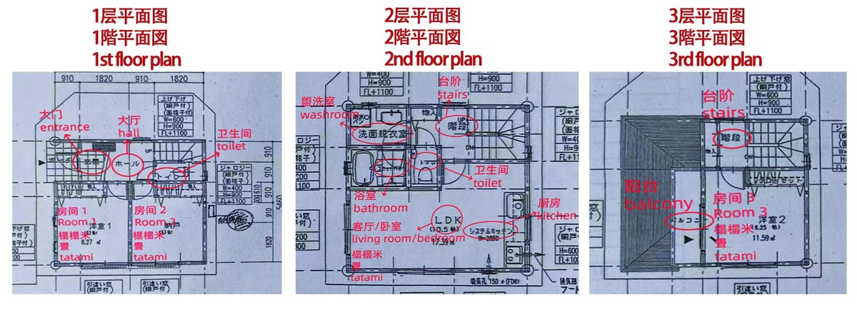 匯家KAIKE 平和岛 HEIWAJIMA站步行4分 一户建 三层可住9人/羽田机场14分