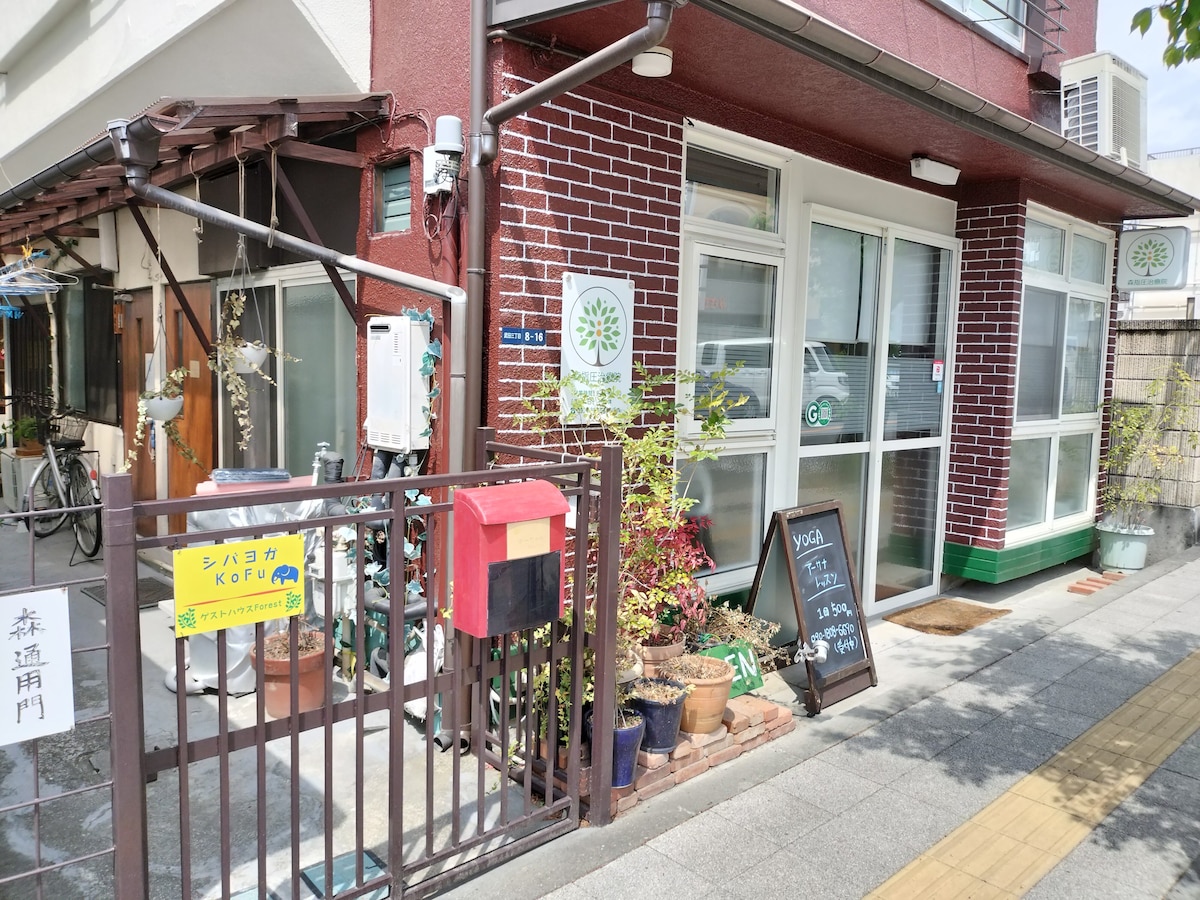 甲府駅から歩いて12分、武田通りにある便利なゲストハウスです。近くには温泉、富士山、河口湖、舞鶴城