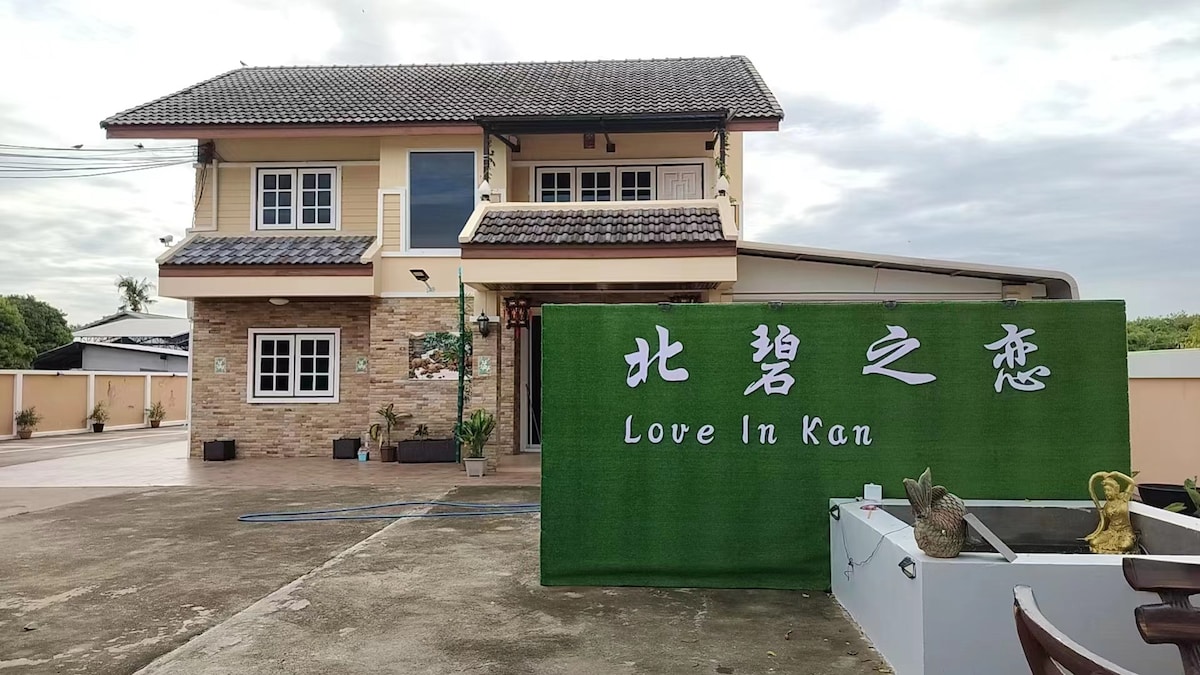 Love in Kan（bamboo）双床间-露台园景房
