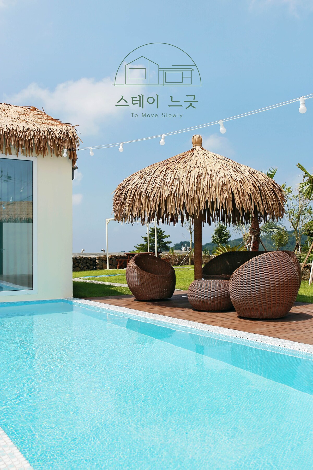（ Aewol ） Stay Negeok-2-dong 24小时免费恒温泳池，泳池别墅烧烤火坑提供独栋别墅住宿/距离机场20分钟