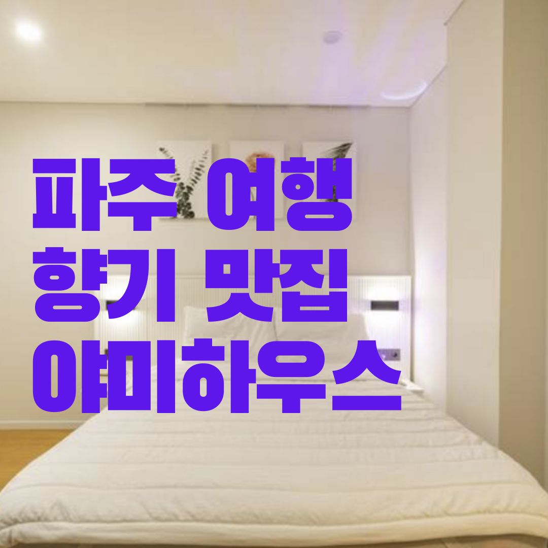 Yami House/Fungdong/Scent Accommodation/Hayley/Terrace/Healing House/情侣之旅/友谊之旅/Paju