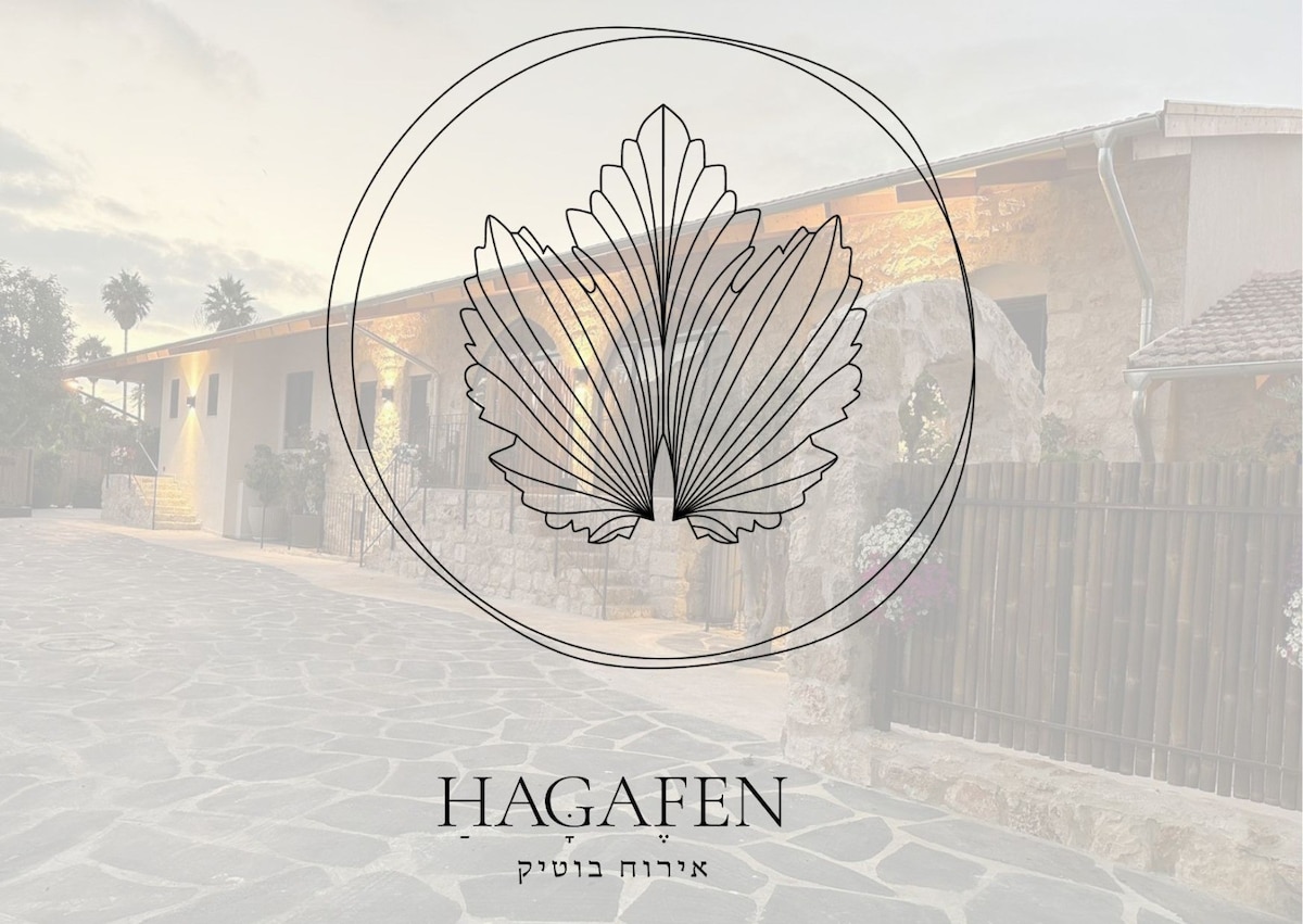 Hagafen Boutique Suites - Ha’maayan Suite 3