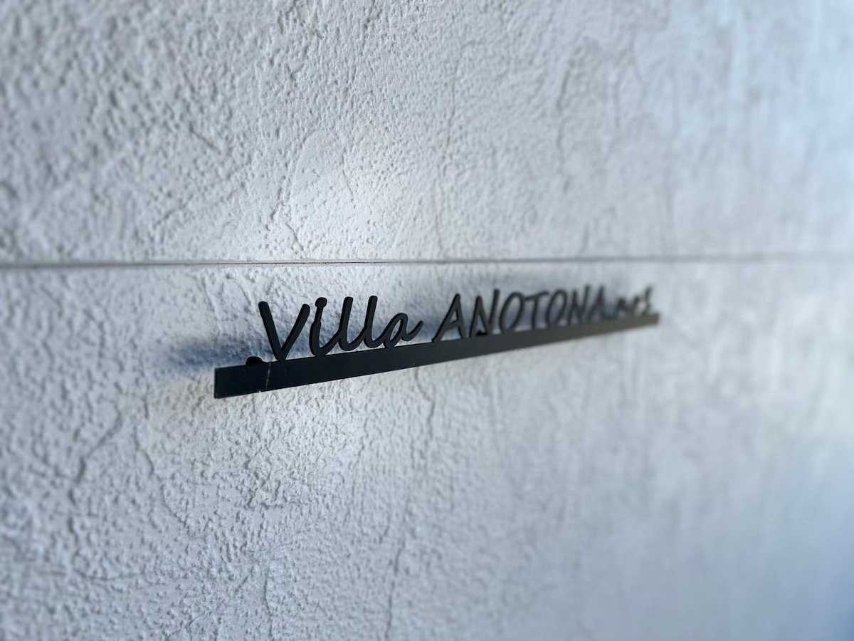 Villa ANOTONA NO.1  2023年7月オープン！一棟貸し切り富士山が見える宿！